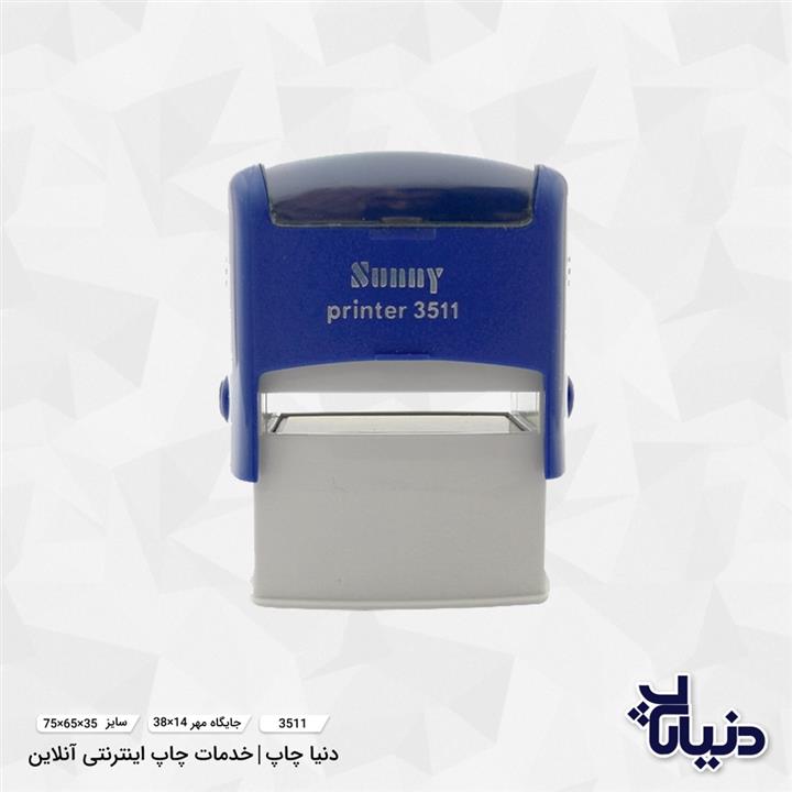 مهر ژلاتینی مستطیل سانی sunny مدل 3511